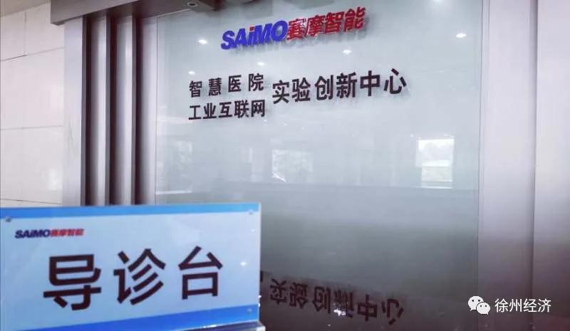 pa视讯平台官网入口的 “智慧医院”