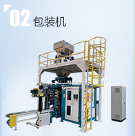 包装机