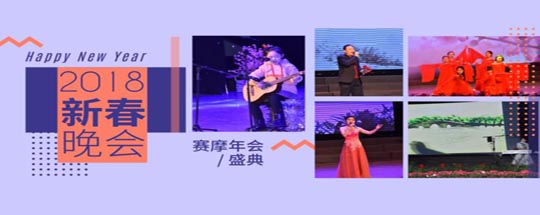 2018pa视讯平台官网入口艾普新春年会圆满落幕