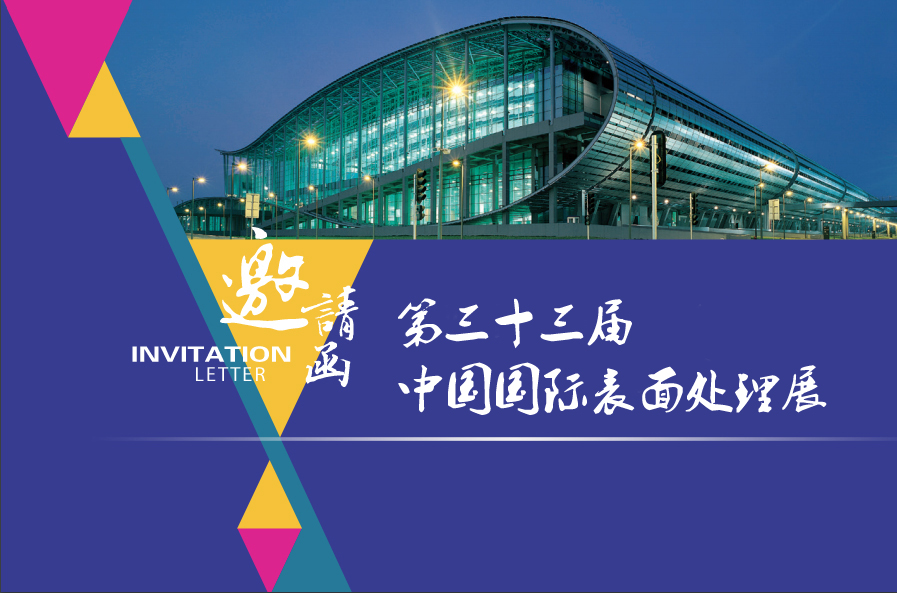 pa视讯平台官网入口艾普向您发出一封邀请函，请您查收！