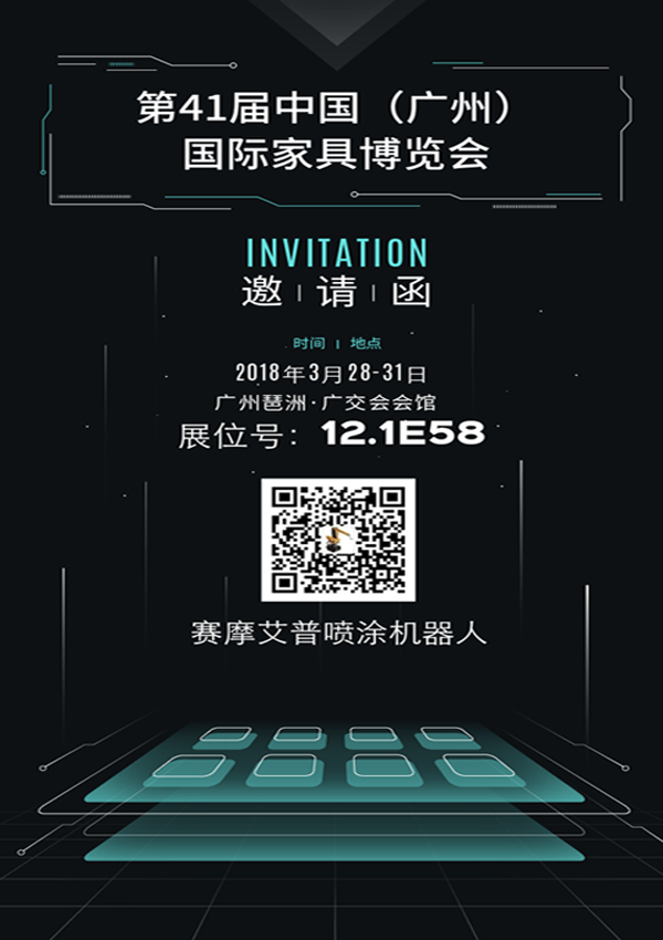 pa视讯平台官网入口艾普喷涂机器人