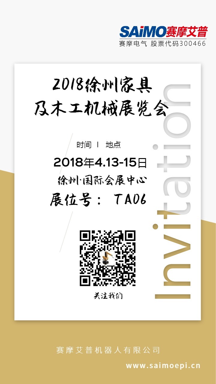 pa视讯平台官网入口艾普喷涂机器人