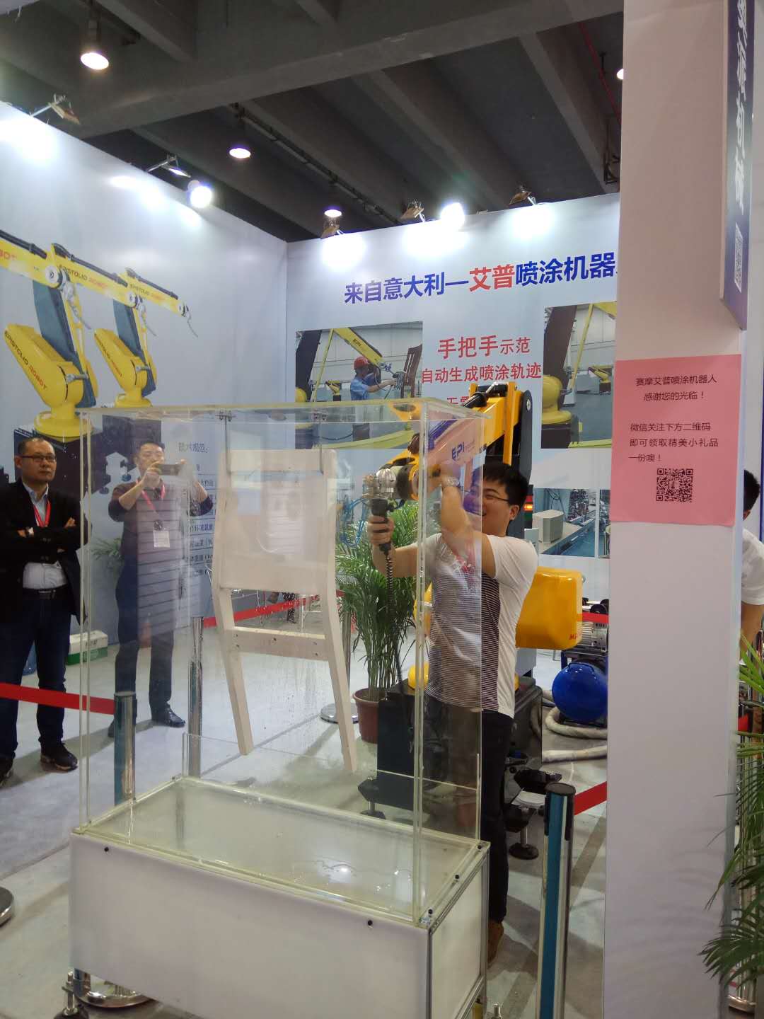 pa视讯平台官网入口艾普喷涂机器人