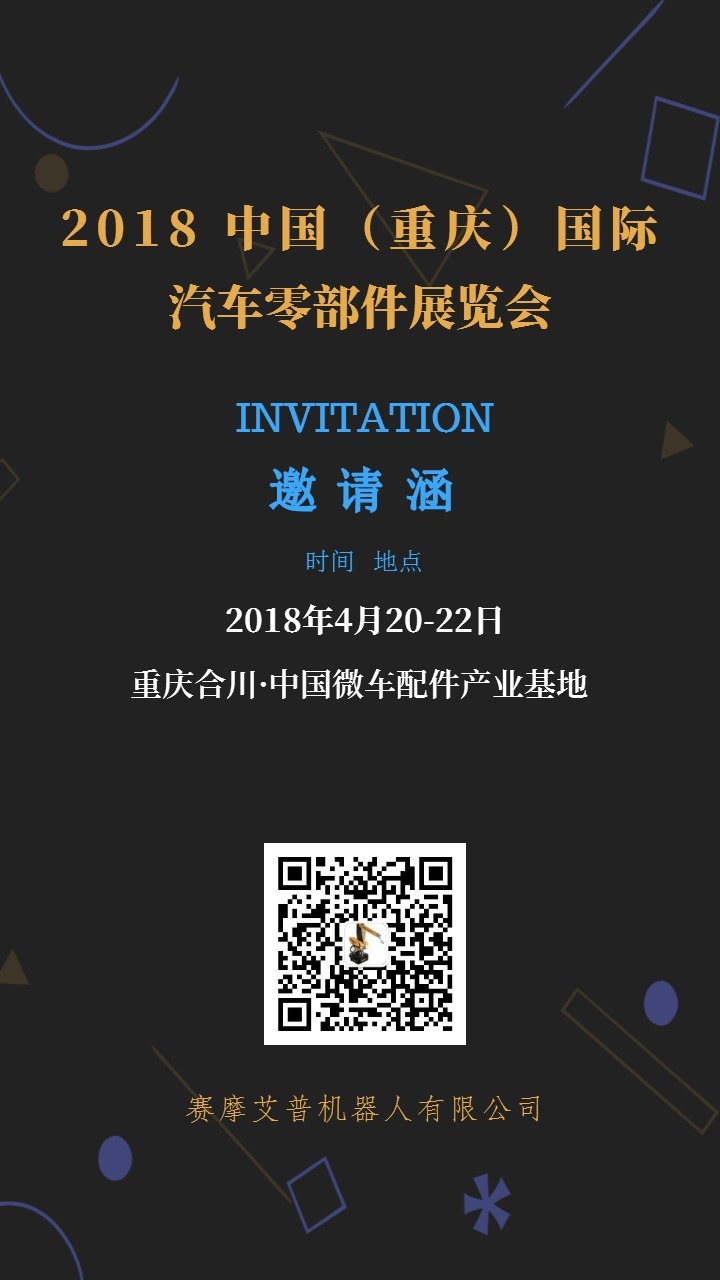 pa视讯平台官网入口艾普喷涂机器人