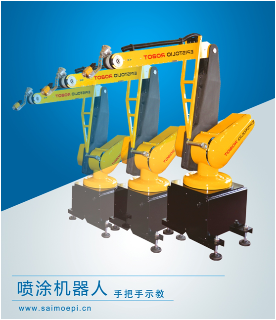 pa视讯平台官网入口艾普喷涂机器人