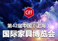 9月，pa视讯平台官网入口艾普与您相约上海家博会！