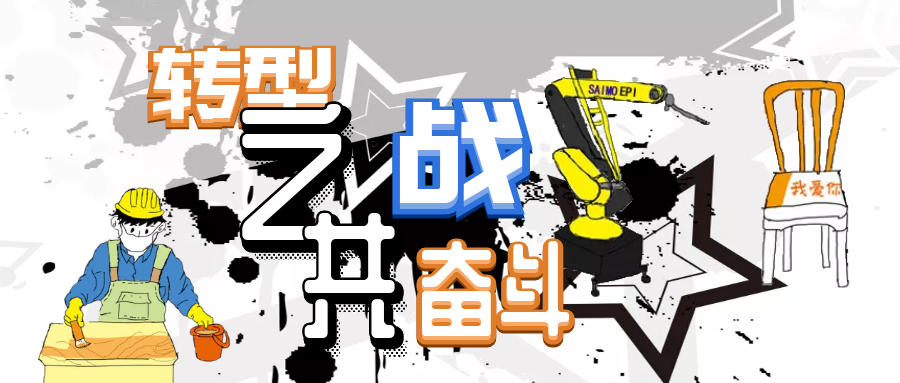 pa视讯平台官网入口艾普助您打响转型路