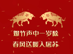 子鼠拂去岁月尘，金：厮曜ぁ